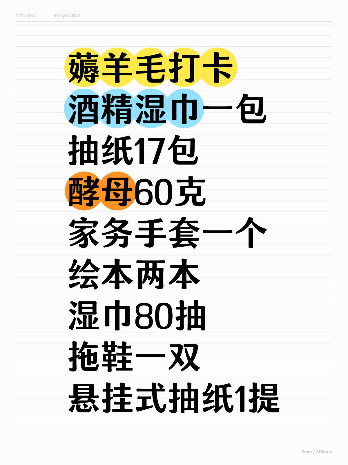 抽紙最新羊毛攻略揭秘，一起薅羊毛，省錢又省心！