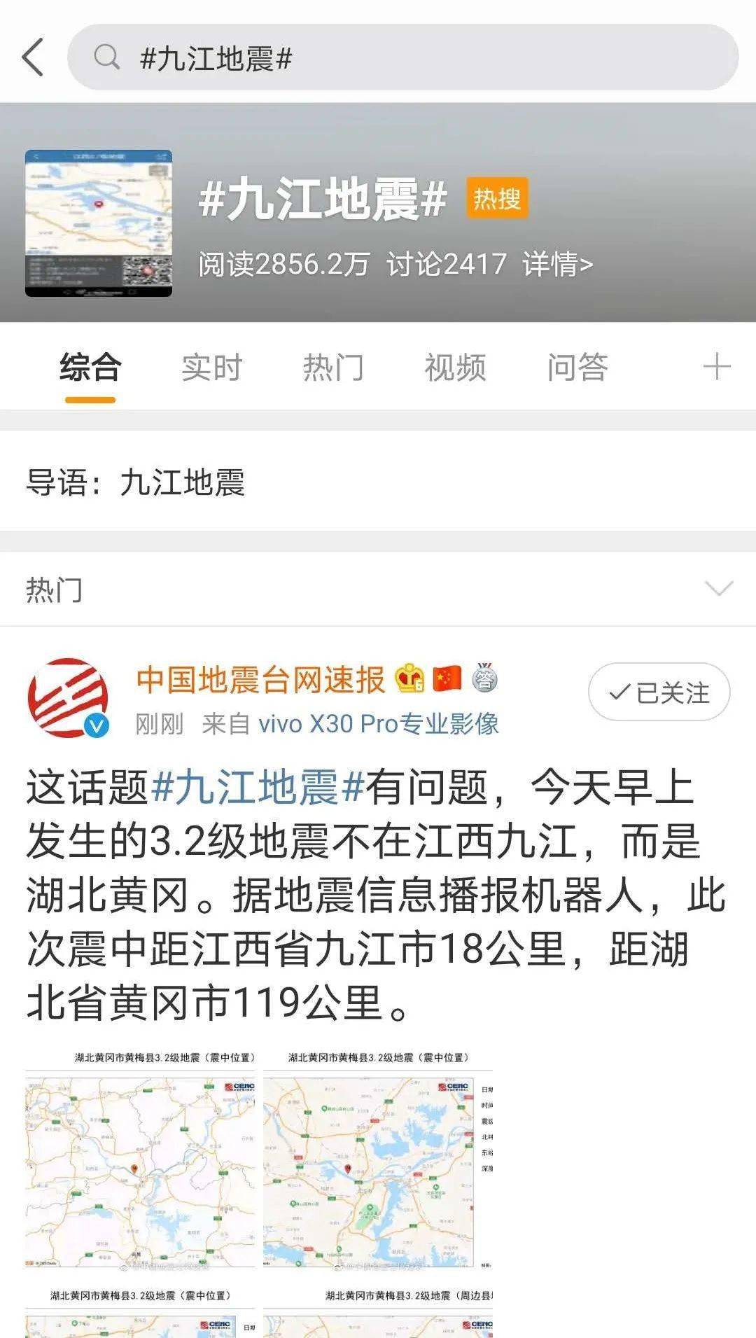 九江最新災(zāi)情深度解析，影響、觀點與立場全揭秘