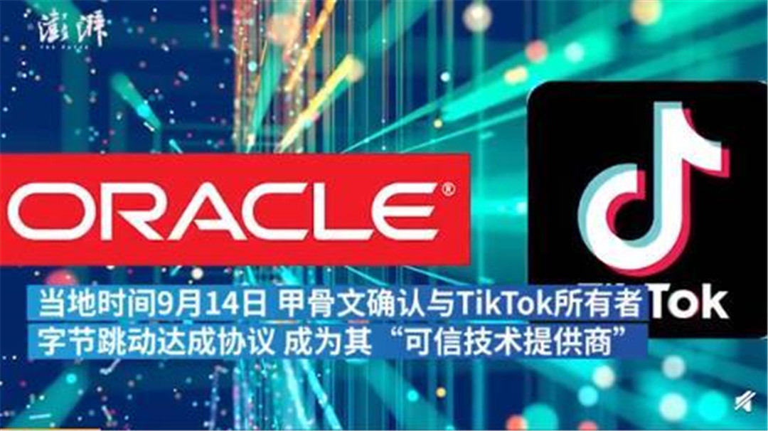 甲骨文TikTok最新動態(tài)，引領(lǐng)數(shù)字化浪潮的新篇章進(jìn)展。