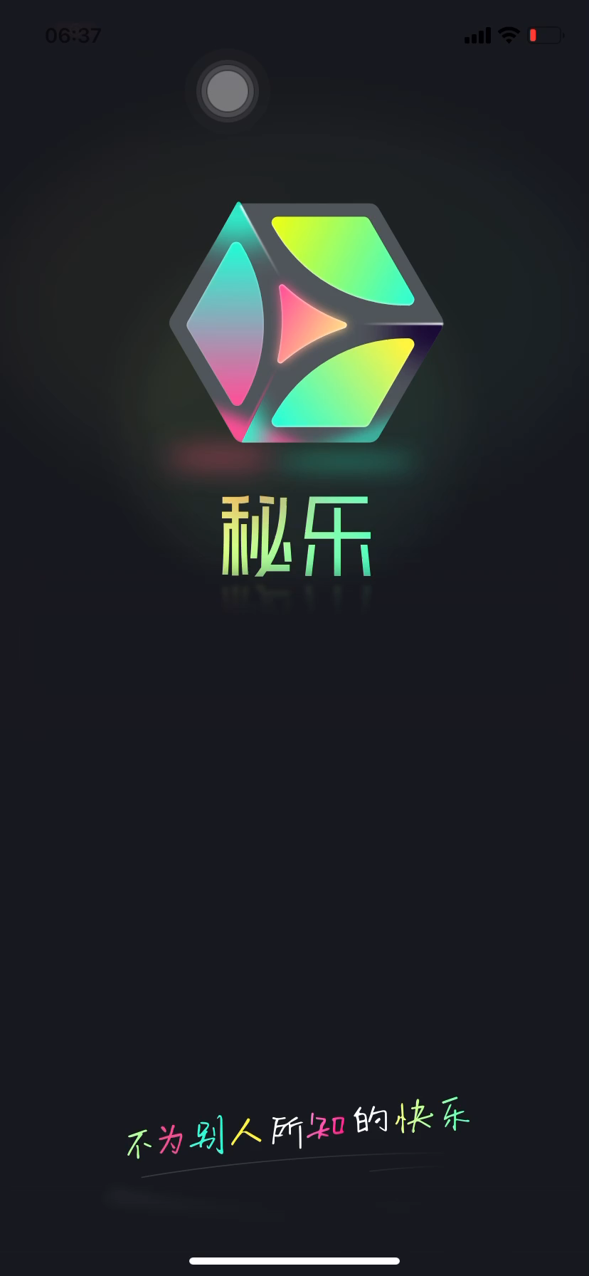 秘樂最新版，探索變化，自信成就夢(mèng)想之旅啟航點(diǎn)