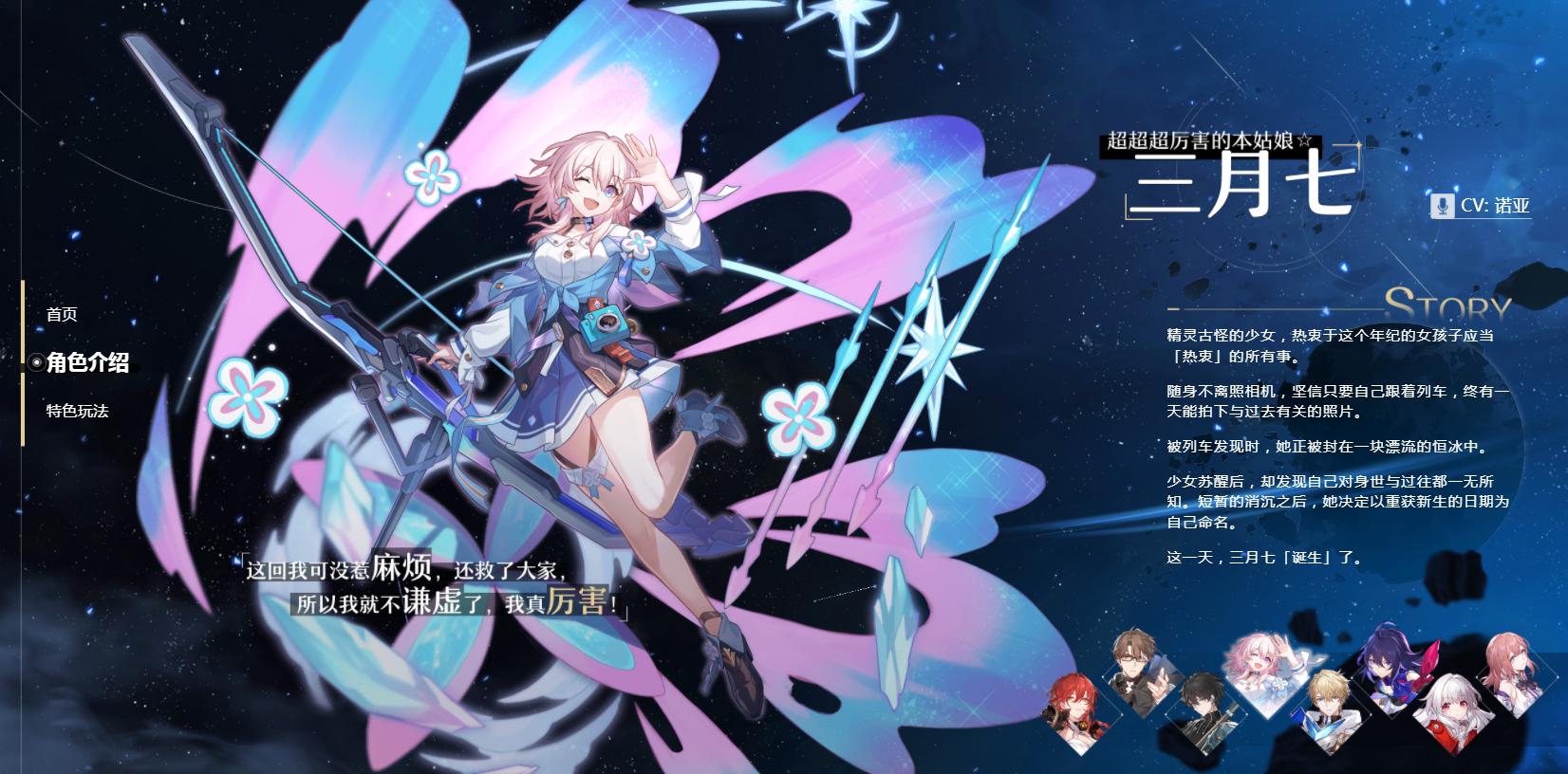 星穹鐵道最新活動，時代嶄新篇章開啟