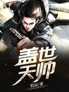 牧辰的日常趣事，最新更新與友情的溫馨紐帶