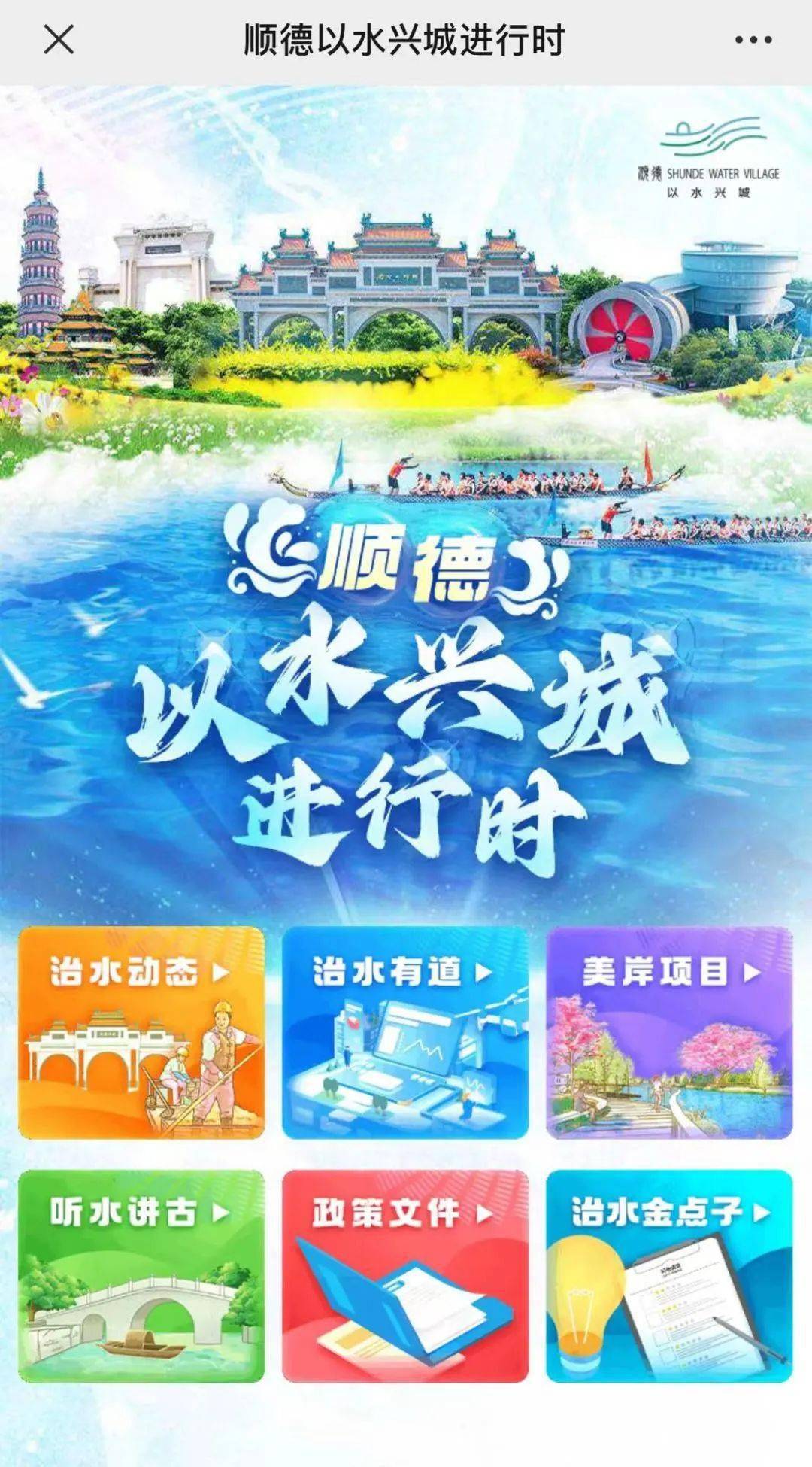 i順德最新版，背景、發(fā)展與時代地位概述