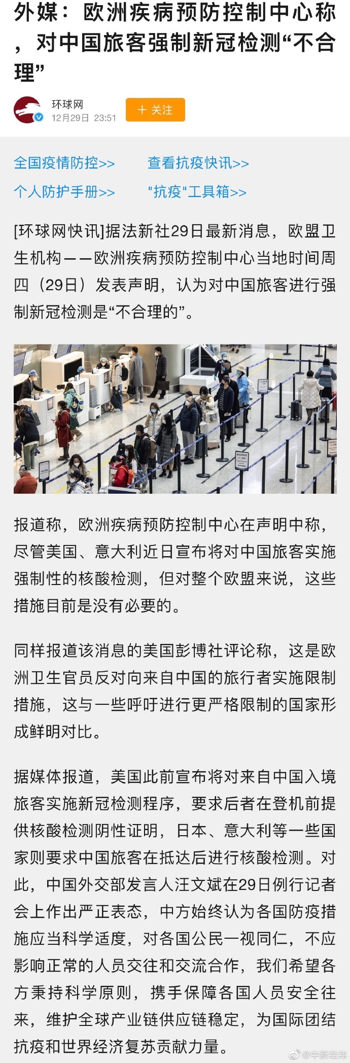 疫情防控最新國外動(dòng)態(tài)，異國的日常趣事與真摯友情