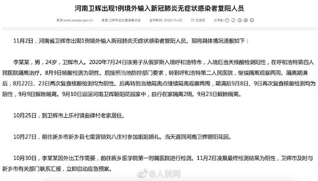 山西疫情最新通告，科技助力抗疫，重塑家園新篇章